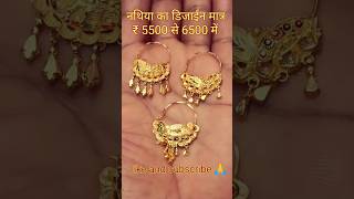 gold nathiya ka design light weight youtubeshorts goldnathiya sandeephmjewellery [upl. by Adnahs]