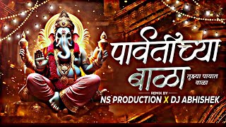 ParvatichyaBalaGanpatiSongDJRemix Dj Abhishek 25  dj song 2k20 [upl. by Ilrahs]