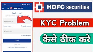 HDFC Securities Account KYC Problem 2024  HDFC invest Account KYC Nahi Ho Rahi Hai [upl. by Renmus]