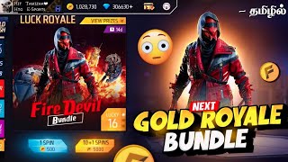 NEXT GOLD ROYALE BUNDLE FREE FIRE IN TAMIL 🔥OB44 GOLD ROYALE BUNDLE FREE FIRE  NEW EVENTS FREE FIRE [upl. by Yenmor]