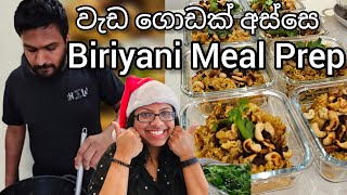 වැඩ ගොඩක් අස්සෙ Biriyani Meal prep  Vlogmas 5 [upl. by Jermaine]