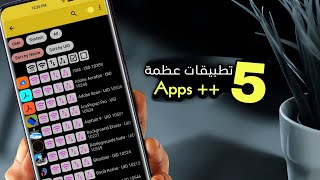 لا تصدق كم انا مسرور بهذا تطبيق LikeDike منذ أن حملته وانا أشكر صاحبه  أفضل 5 تطبيقات أندرويد 2024 [upl. by Ailic]