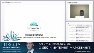 Урок 89  Микроразметка как создавать расширенные сниппеты в Яндекс и Google [upl. by Juanita]