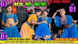 Kabo Chit Kabo Pat Saiyan Mare SataSat Dj Malaai Music Dj Niraj Babu Bass Hard Bass कबो चीत कबी पट [upl. by Sibel]