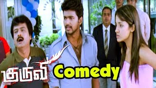 Kuruvi  Kuruvi Tamil Movie scenes  Lollu Sabha Jeeva cheats Trisha  Vijay amp Vivek Comedy scene [upl. by Quirk]