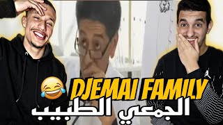 Djemai Family  جمعي فاميلي S3 Reaction🇲🇦🇩🇿Ep 16 جمعي حاب يتزوج على مرتو 😂😂😂 [upl. by Stacee]