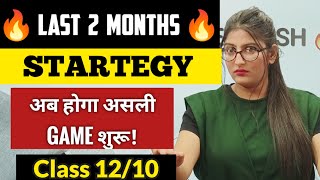 Last 2 Months Strategy Class 12  Class 10 for Board Exam 2025 [upl. by Patsis914]