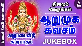 ஆறுமுக கவசம் Kavasam  அறுபடை வீடு சுப்ரபாதம்  முருகன் தமிழ் பக்தி பாடல்கள்  சைந்தவி  Jukebox [upl. by Nalani]