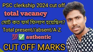 🔥PSC clerkship cut off marks 2024100 authentic ✅ সবগুলো shift বিবেচনা করে cut off marks 💯 [upl. by Nilson542]