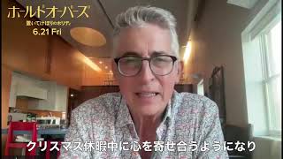 アレクサンダー・ペイン監督よりコメント到着！＆本編映像解禁『ホールドオーバーズ 置いてけぼりのホリディ』 [upl. by Madid]