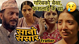 SANO SANSAR Movie Trailer REVIEW 🤯 यो हेर्न छुटाउन हुन्न🥺 That Dude [upl. by Jessy]