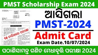 PMST Admit Card 2024  How to download pmst admit card 2024 step by step with download link [upl. by Adaynek]