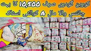 SherShah Korean A Grade Godri  Quilt Blankets  Customer Feedback  Hammad Ahmed offical [upl. by Eibor]