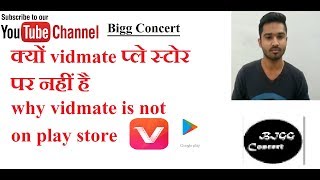 Vidmate is illegal Alert why vidmate is not on play store [upl. by Ahsenrac]