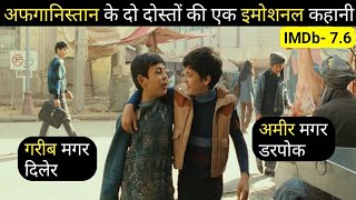 The Kite Runner 2007 movie explained in HindiUrdu [upl. by Bijan734]