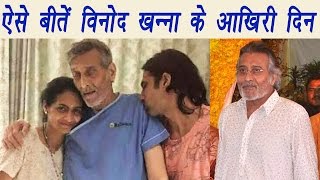 Vinod Khanna Bollywood stars IGNORED him in his last days Heres Why  FilmiBeat [upl. by Naida]