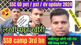 SSC GD PET  PST Review 2024  SSB Camp gadhi road lakhimpur kheri  ssc gd review  ssc [upl. by Clie]