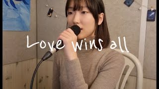 아이유  Love wins all cover [upl. by Noreik699]