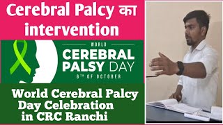 World Cerebral Palcy Day Celebration in CRC Ranchi।Cerebral Palcy का intervention। [upl. by Tletski]