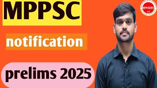 mppsc new update 2025  mppsc notification 2025  mppsc prelims exam 2025  mppsc new vacancy [upl. by Kcirde]