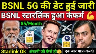 BSNL amp Starlink Network Confirm  2025 से मिलेगा सेटेलाइट नेटवर्क  Starlink Service  BSNL 5G plan [upl. by Aillij]