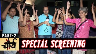 Special Screening Of Chaurya For Deaf Students  Part 2  Chaurya Marathi Movie 2016 [upl. by Lai]