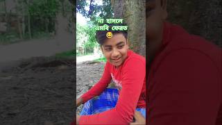 বিড়ি দেবনা 😂😆shorts comedy video TinkuSTRCOMPANY palligramtv1shorts No1GraminTV [upl. by Duvall]