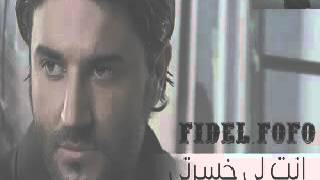 Melhem Zein Enti Li Khserti ملحم زين إنتي لي خسرتي FIDELFOFO [upl. by Rabiah640]