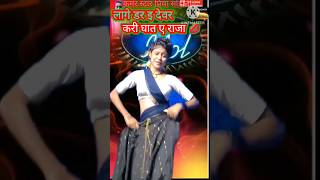 DINO RAT RAHE CHHATIYE PAR HATH E RAJAdance trending priya shortsviral ytshortsyoutubeshorts [upl. by Skiest]