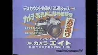 19771982 新潟ローカルＣＭ集 [upl. by Trill]