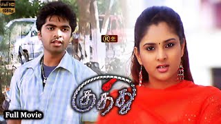 Kuthu Tamil Movie HD simbu ramya  kalabhavan karunas vijayakumar Super Hit Movie RJSCinemas [upl. by Adnahsar]