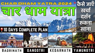 चार धाम Char Dham Yatra 2024  Uttarakhand Char Dham Complete Tour Plan  चारधाम यात्रा कैसे करें [upl. by Giusto]