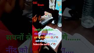 SSC🎯🖋️📚educationstudymotivationviralvideosscsuccessbpscssccgldarogaSarkariEducation85 [upl. by Buote]