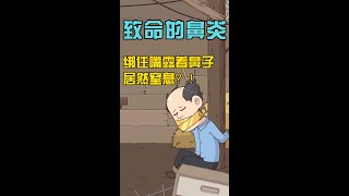 关键时刻，鼻炎致命啊鼻炎 [upl. by Seuqcaj606]