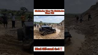 Mahindra Thar Vs Mahindra Thar 700 Mud Offroad‼️shorts ytshorts 4x4 thar offroad 4x4offroading [upl. by Aicxela]