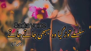 Ahmad Faraz Urdu Shayari  Silsile Tod Gaya Wo Sabhi Jate Jate  Sadia voice 💔 [upl. by Aivan798]