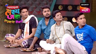 Maharashtrachi HasyaJatra  महाराष्ट्राची हास्यजत्रा  Ep 427  Full Episode [upl. by Eustacia]