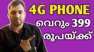 4G Phone വെറും 399 രൂപയ്ക്ക്🔥 Cheapest 4G phone from Jio Review Malayalam MTC Vlog [upl. by Portwine]