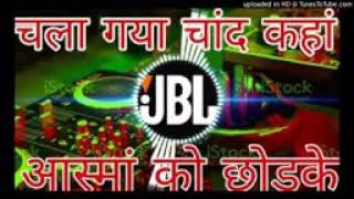 chala Gaya Chand kaha Aasman Ko chhod k JBL DJ [upl. by Ailiec]