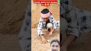 Demak dekho kam karene ka 😆😆Most Comedian Video🤣 shorts funny comedy [upl. by Aluin]