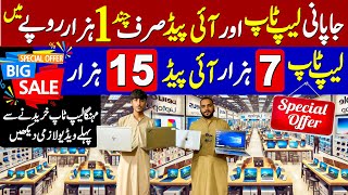 Cheapest Laptop Price in Pakistan  Best Laptop in Pakistan  Laptop Wholesale Market  Laptop 2024 [upl. by Lombardi]