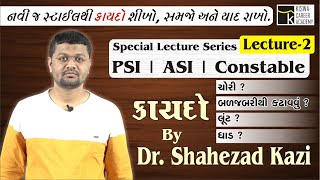 PSI  ASI  CONSTABLE LAW SERIES  Lecture2  DR SHAHEZAD KAZI [upl. by Yacano593]