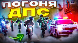 УЕХАЛ ОТ КОПОВ ПРИНЯЛИ ДПС ЖЕСТКИЙ KILL STREET  СТАНТ ТОПЛОЙ по ГОРОДУ погоня bikelife stunt [upl. by Elleda]