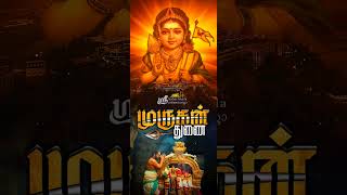 Murugan Songs  TMS [upl. by Bathsheeb]