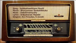 Vaikkathashttami Bharyamaar Sookshikkuka  Dakshinamurthy  Srikumaran Thambi  Yesudas SJanaki [upl. by Alakam]