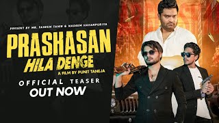 Prashasan Hila Denge Official Teaser Gyanender Sardhana  Mr Faheem ft Nadeem [upl. by Adranoel978]