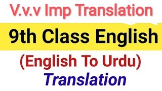 9th class English important translation paragraphs English into urdu Imp Translation for boards [upl. by Kenleigh963]