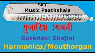 Guzarish quotTu Meri Adhuri PyasquotGhajini 2008 HarmonicaMouthorgan cover by Sunil Kumar Yadav [upl. by Loris438]