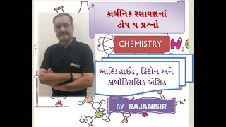 ORGANIC CHEMISTRY TOP 5 MCQ AALPHA HYDROGEN RELATED IN GUJARATI BY RAJANI SIR [upl. by Gil]