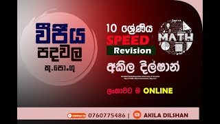 Sinhala Maths Lessons Grade 10  Kuda podu Gunakara education mathematicsteacher  Episode 04 [upl. by Harbird]